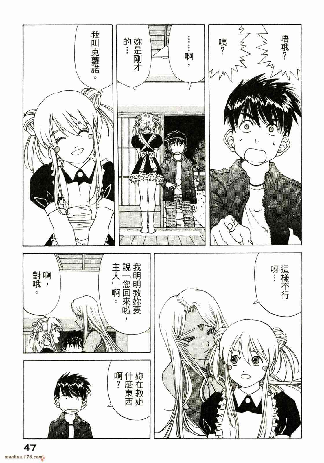 我的女神 37卷 第49页