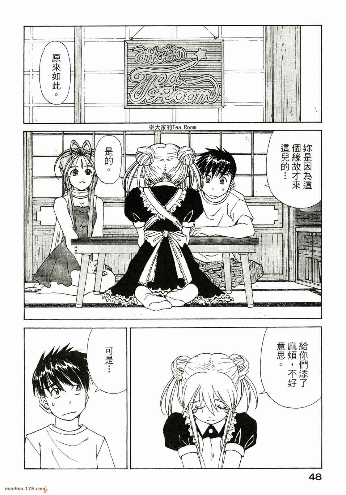 我的女神 37卷 第50页