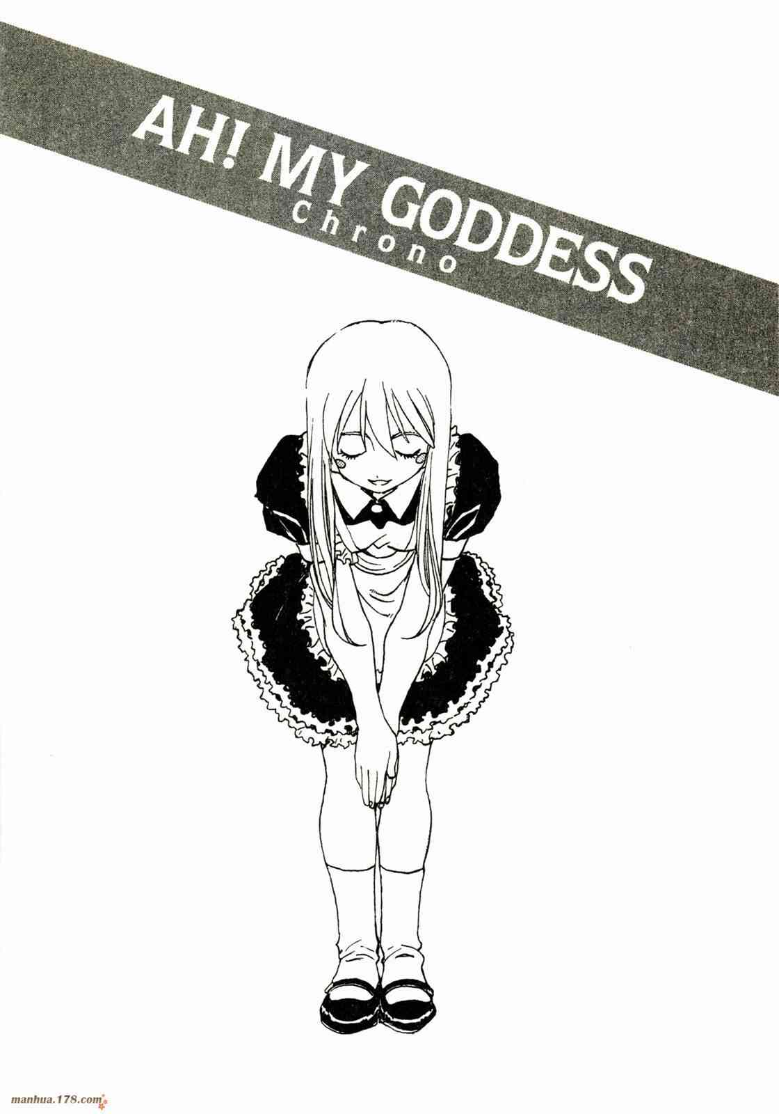 我的女神 37卷 第52页