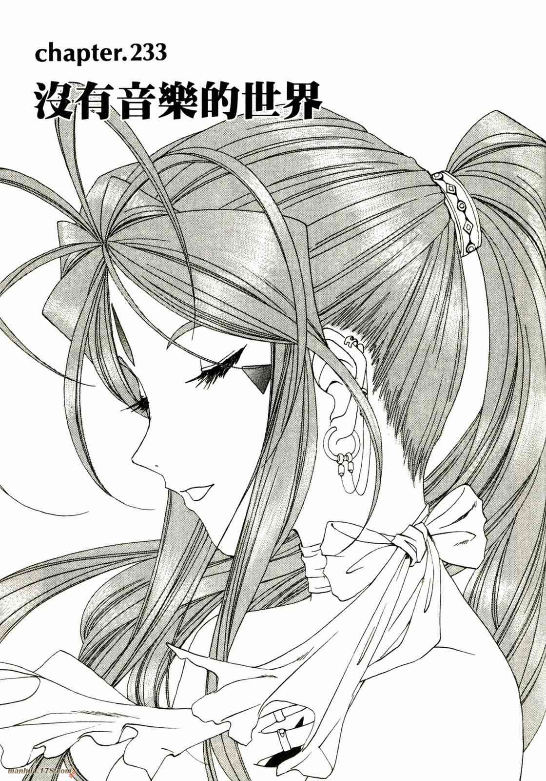 我的女神 37卷 第53页