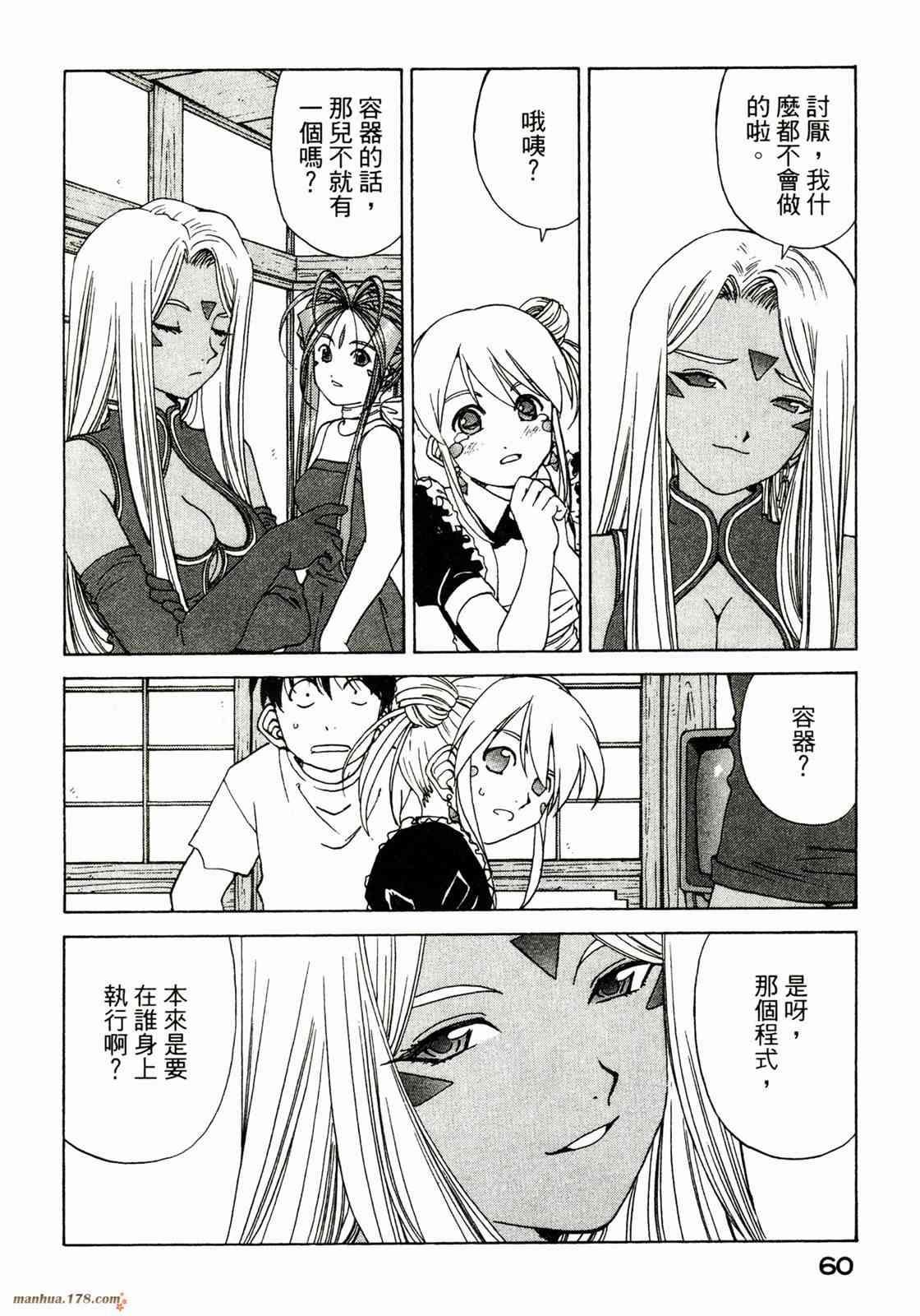 我的女神 37卷 第62页