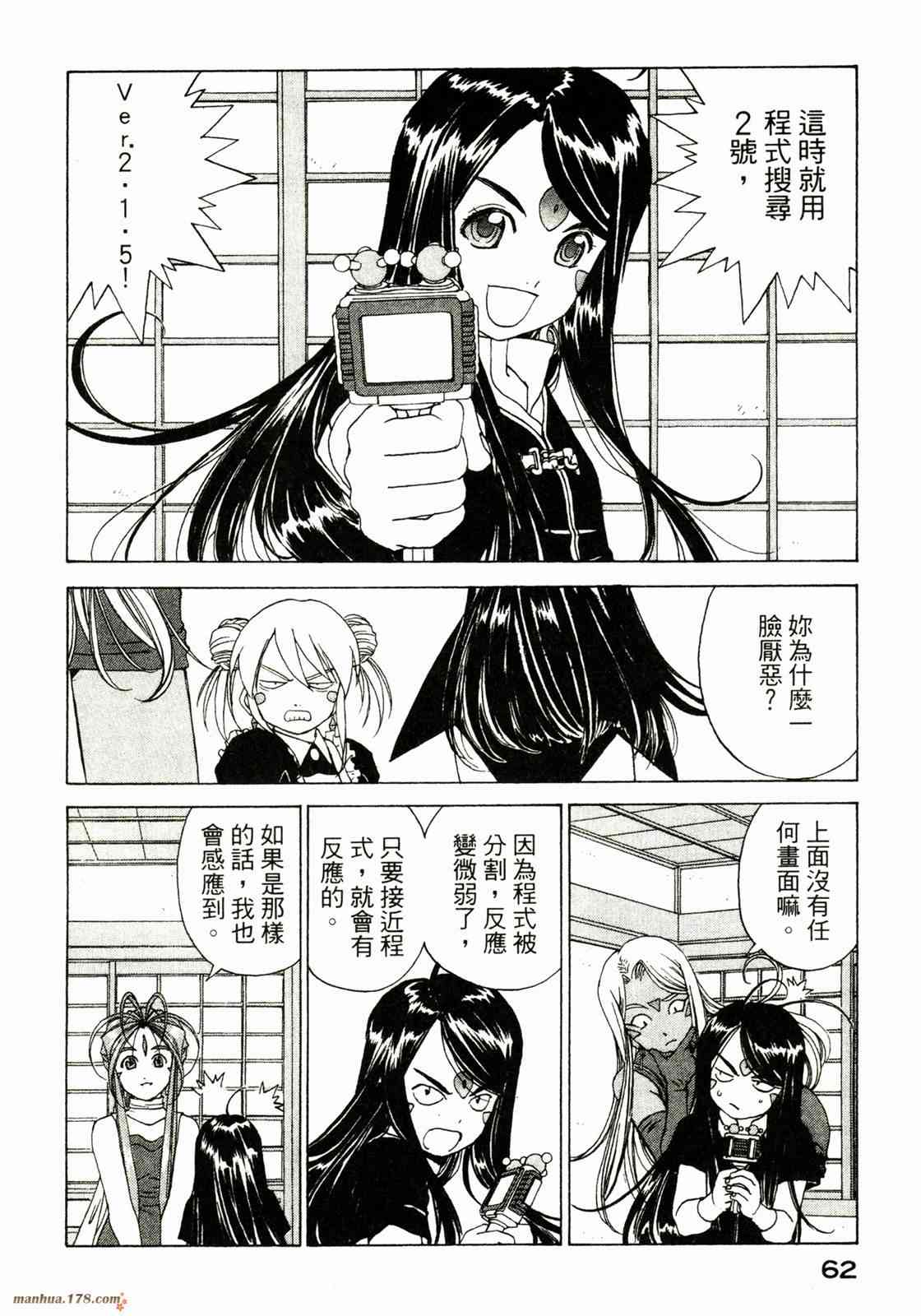 我的女神 37卷 第64页