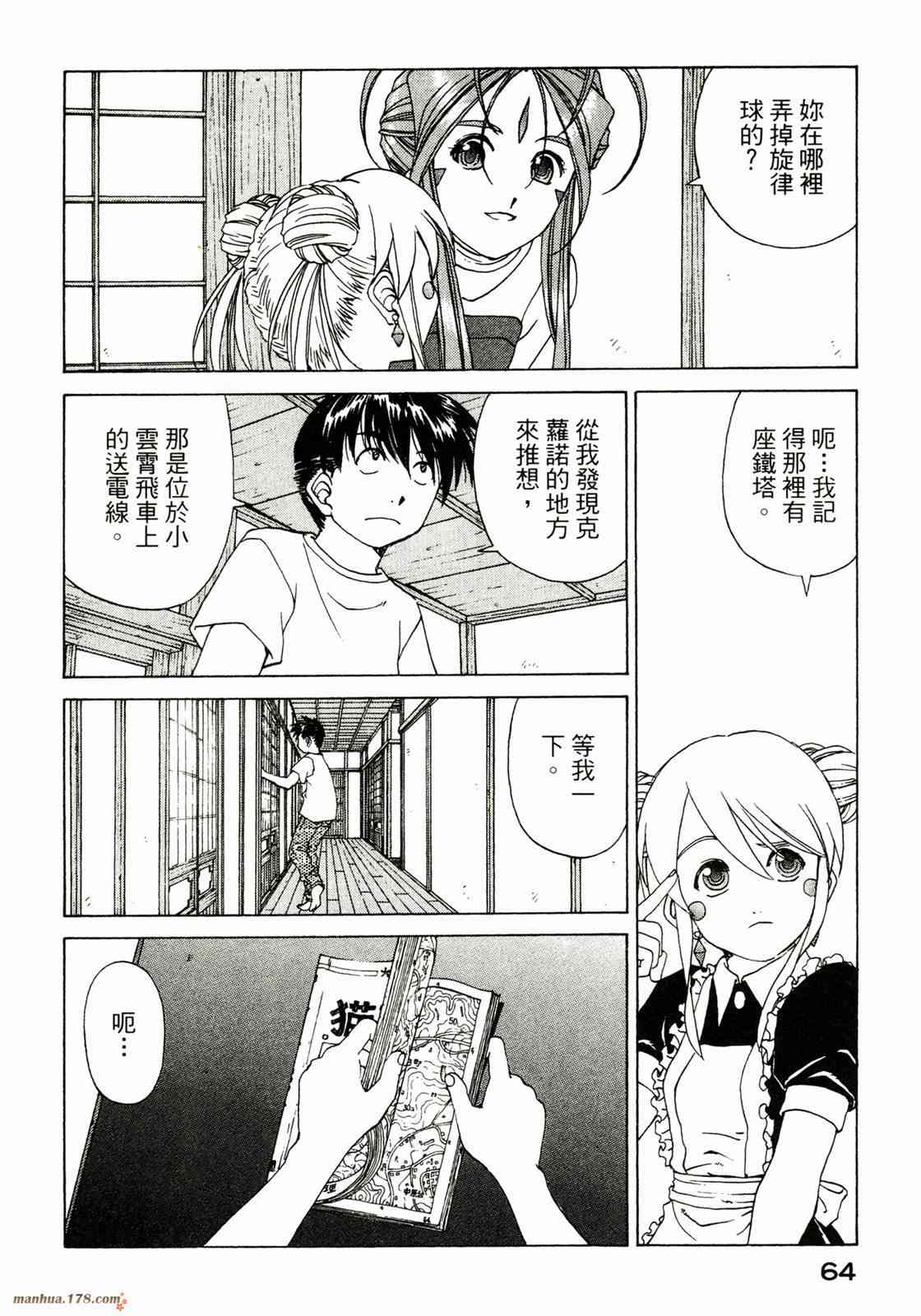 我的女神 37卷 第66页