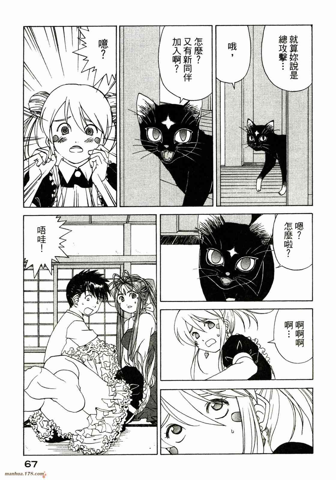 我的女神 37卷 第69页