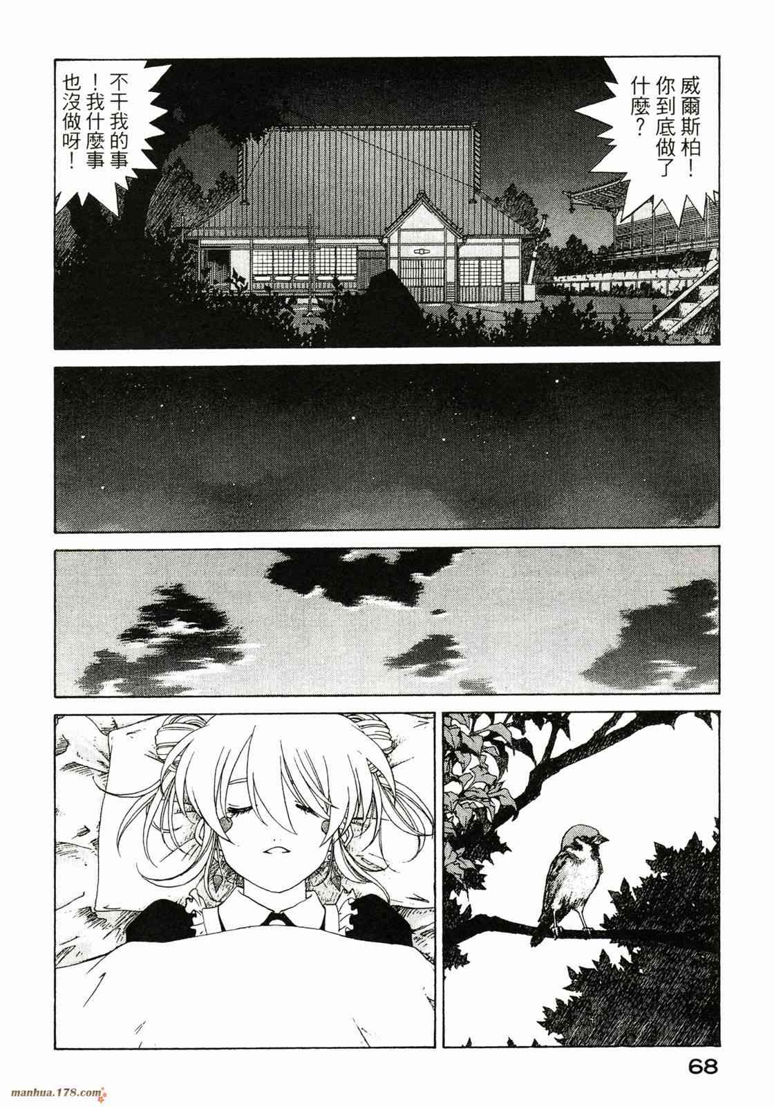 我的女神 37卷 第70页