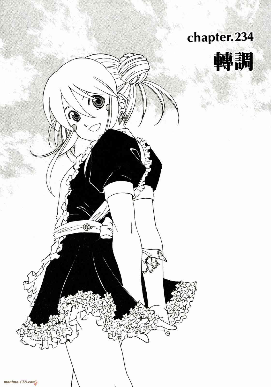 我的女神 37卷 第77页