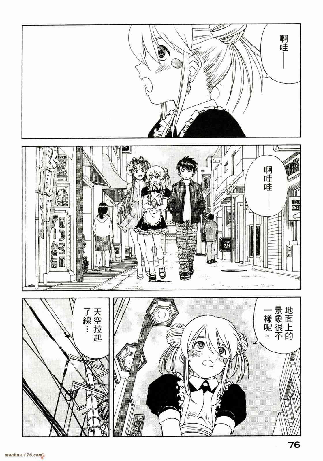 我的女神 37卷 第78页