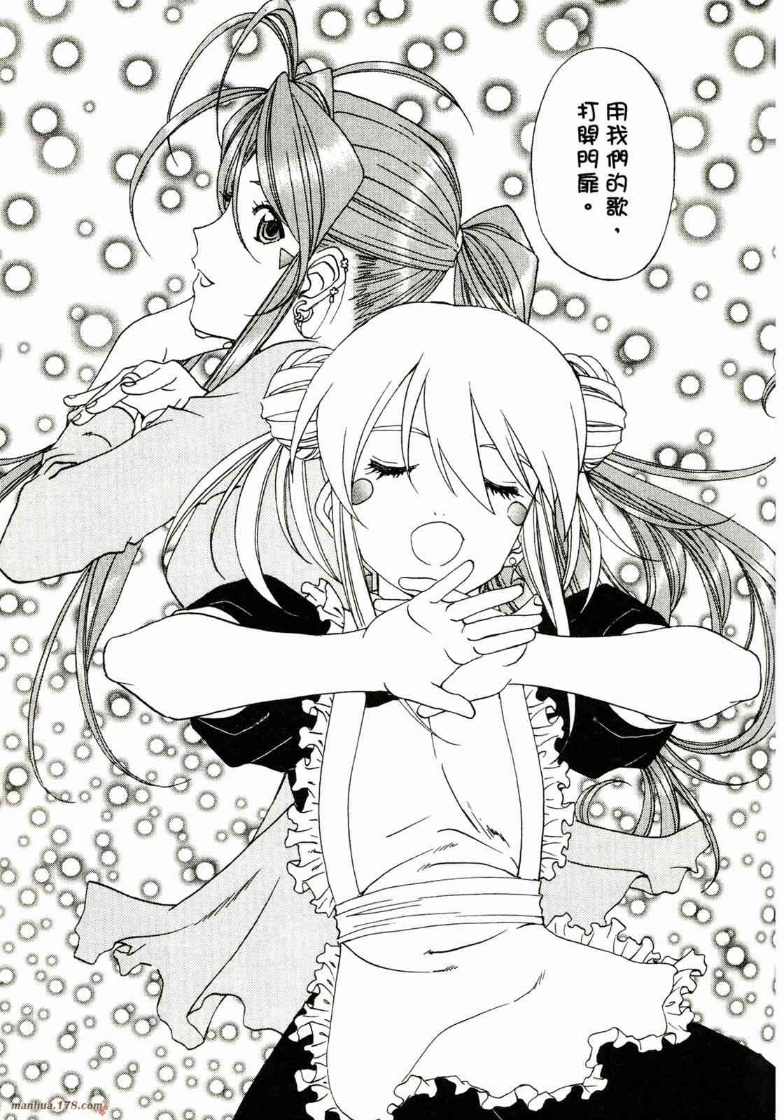 我的女神 37卷 第87页