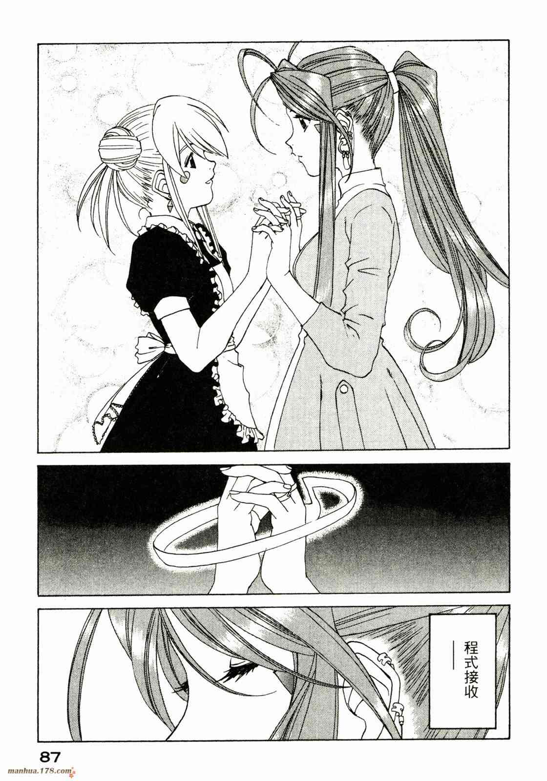 我的女神 37卷 第89页