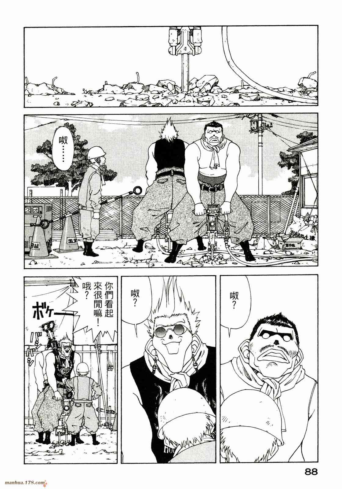 我的女神 37卷 第90页