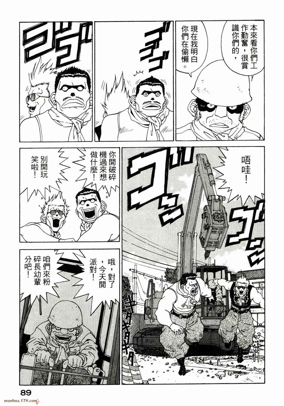 我的女神 37卷 第91页