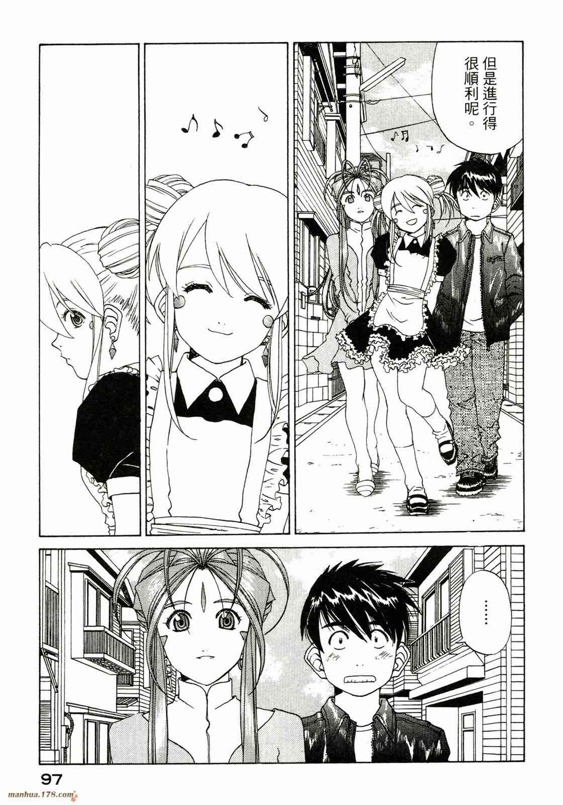 我的女神 37卷 第99页