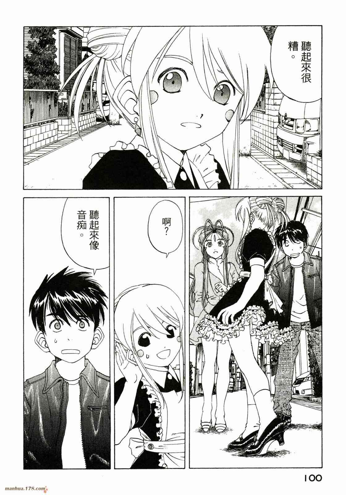 我的女神 37卷 第102页