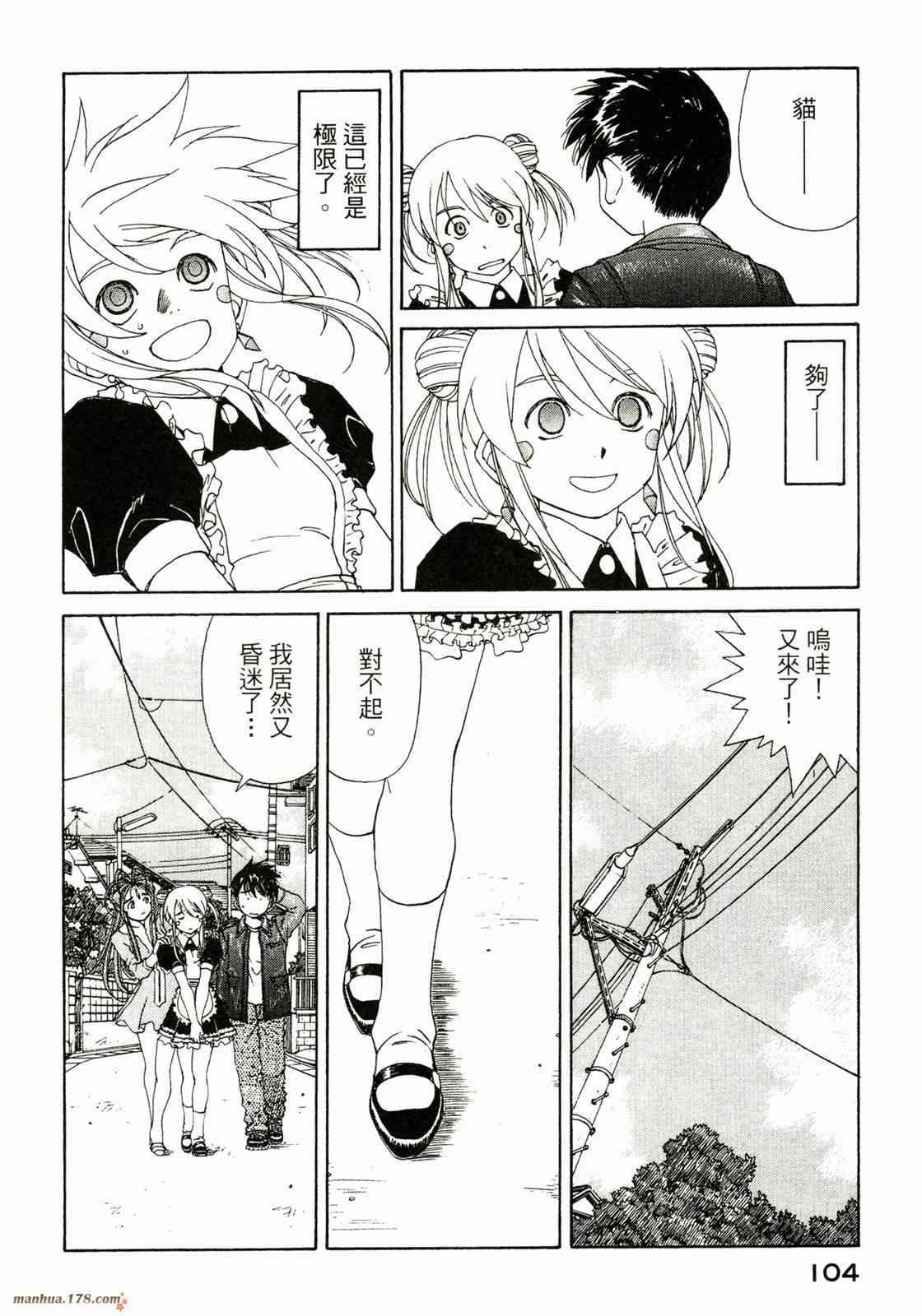 我的女神 37卷 第106页