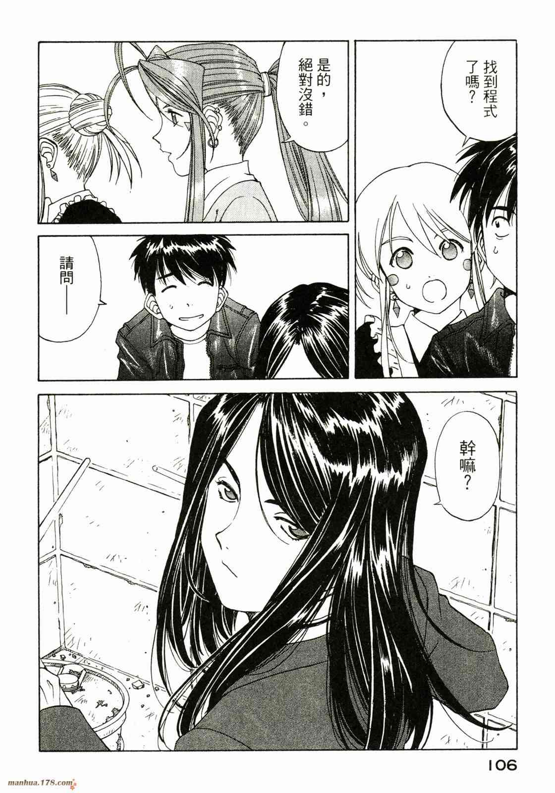 我的女神 37卷 第108页