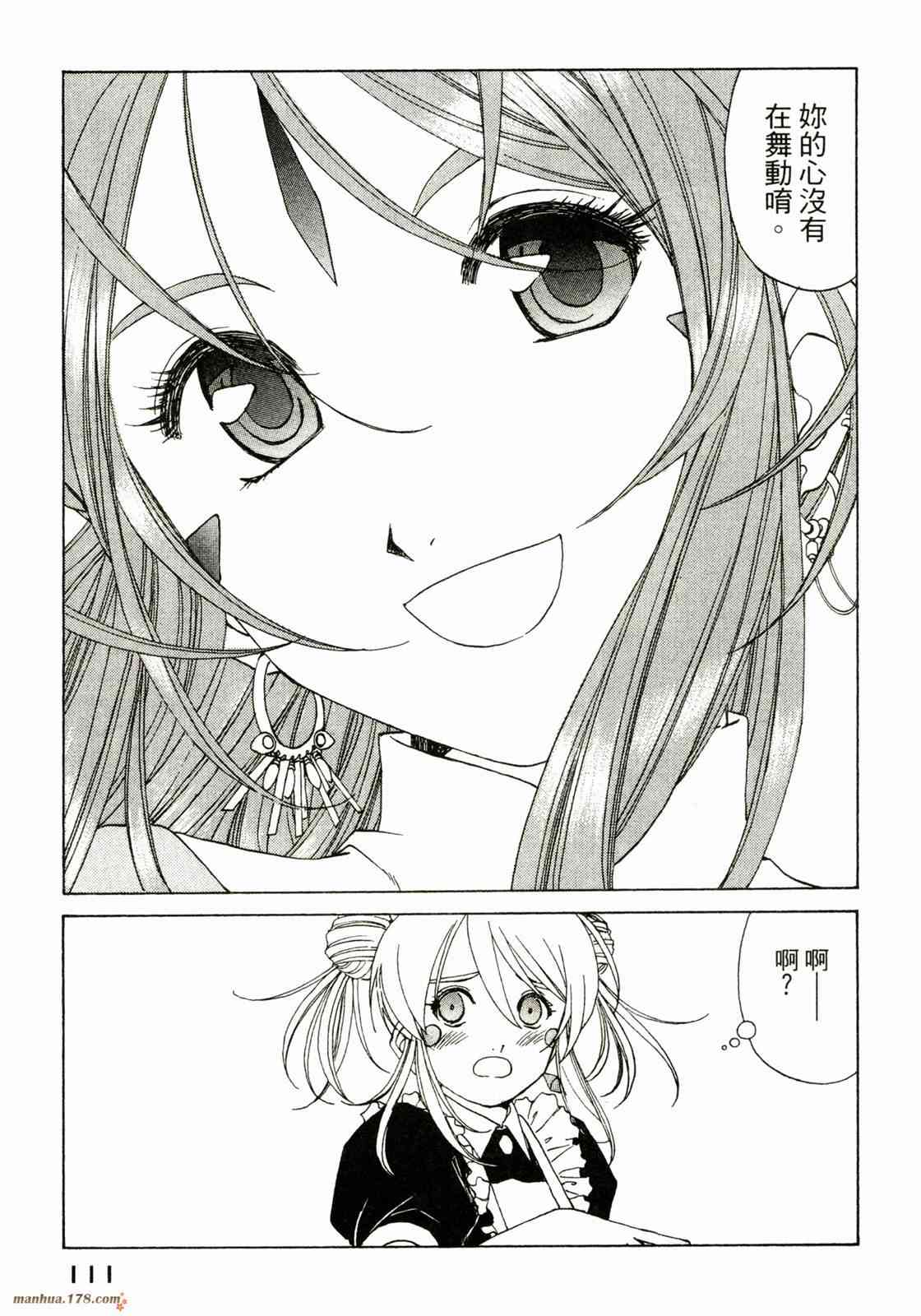 我的女神 37卷 第113页