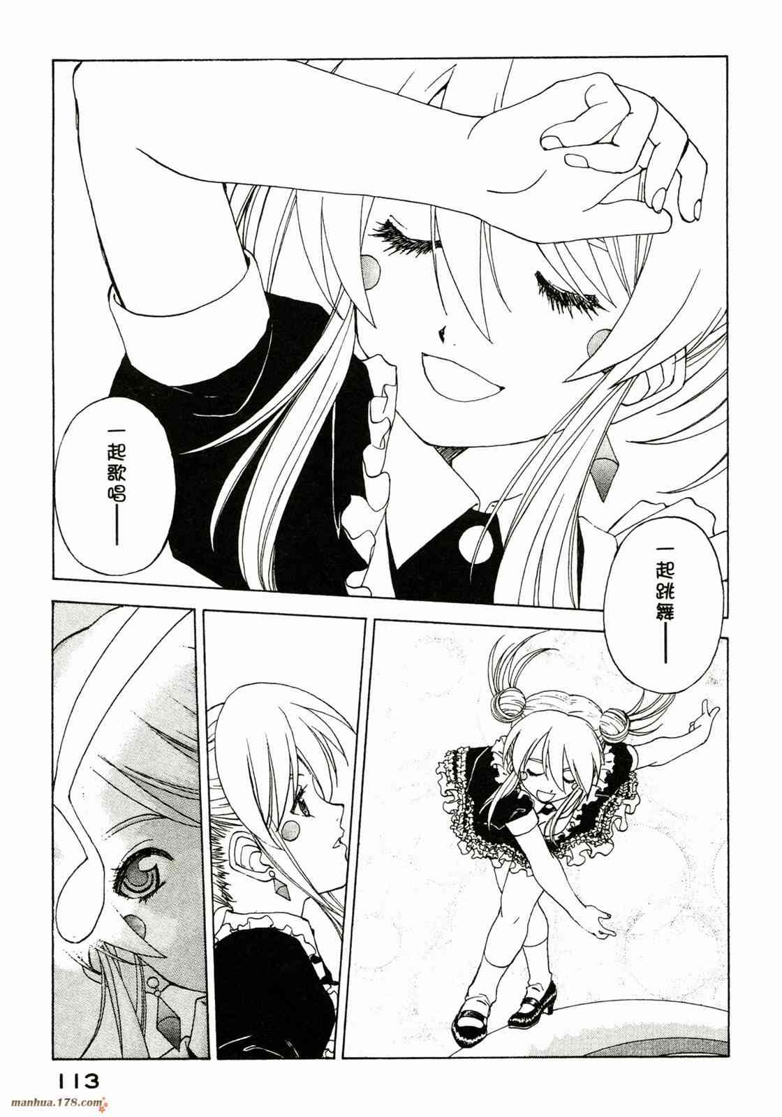 我的女神 37卷 第115页