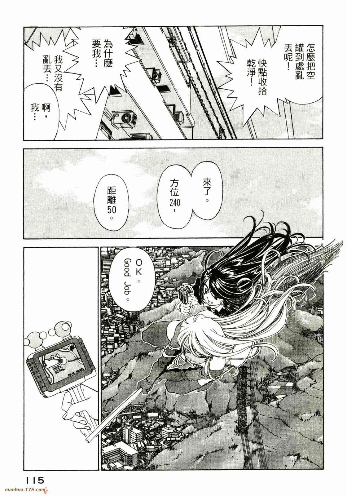 我的女神 37卷 第117页