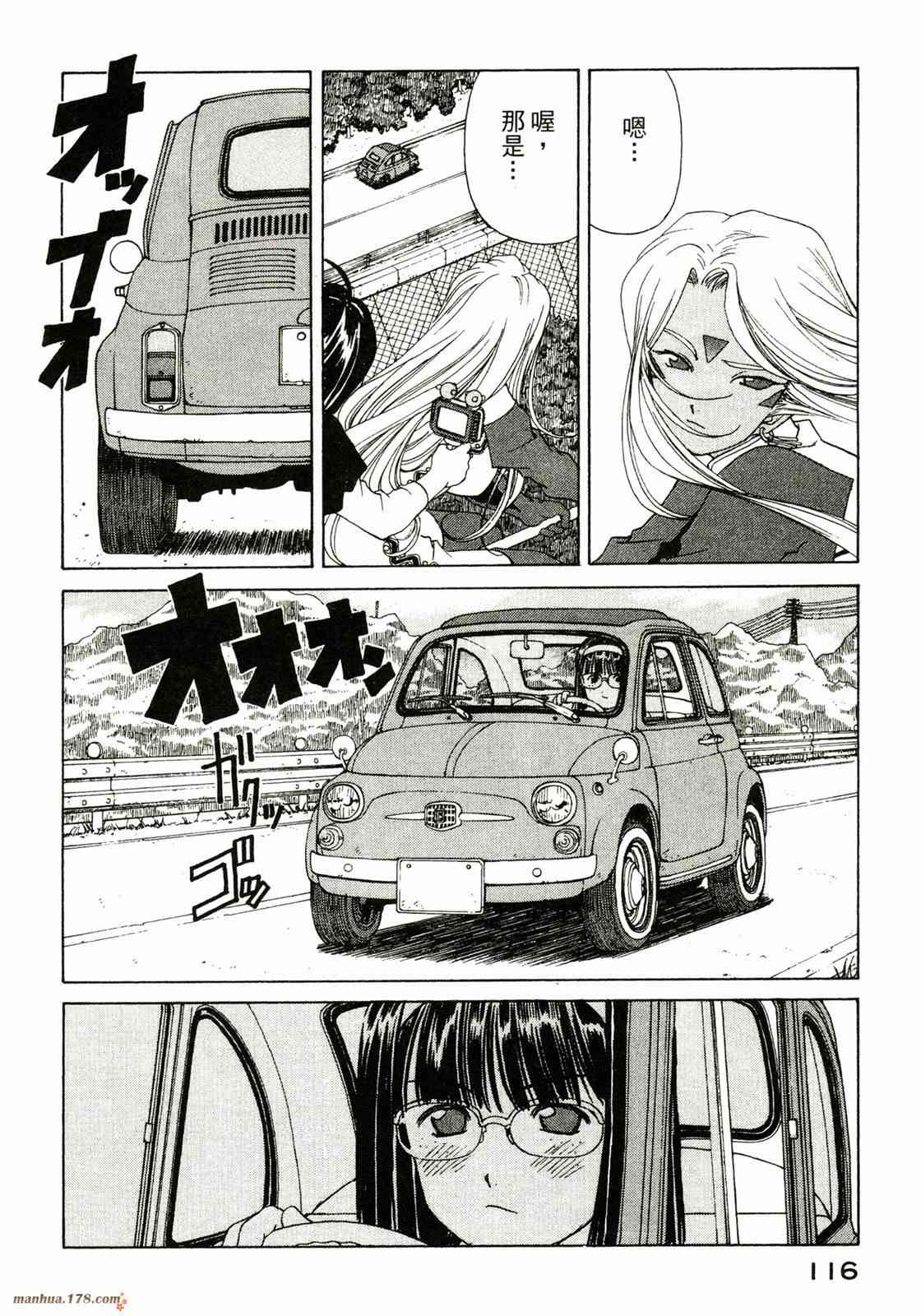 我的女神 37卷 第118页