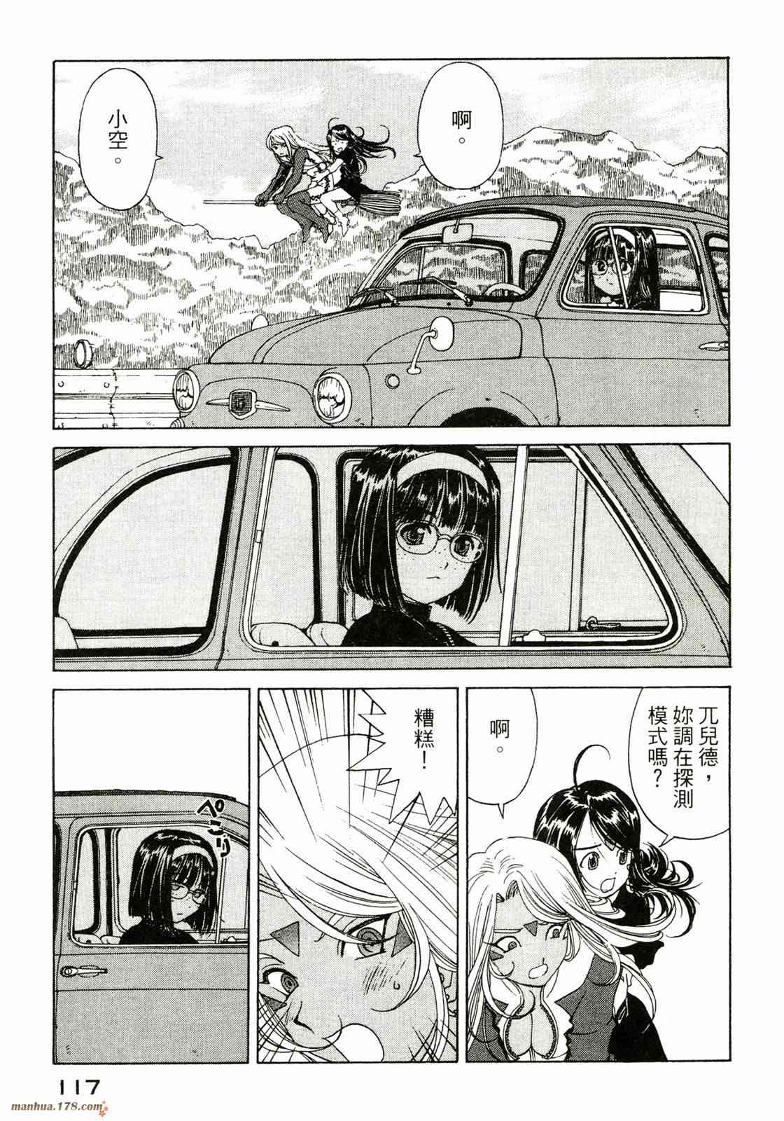 我的女神 37卷 第119页