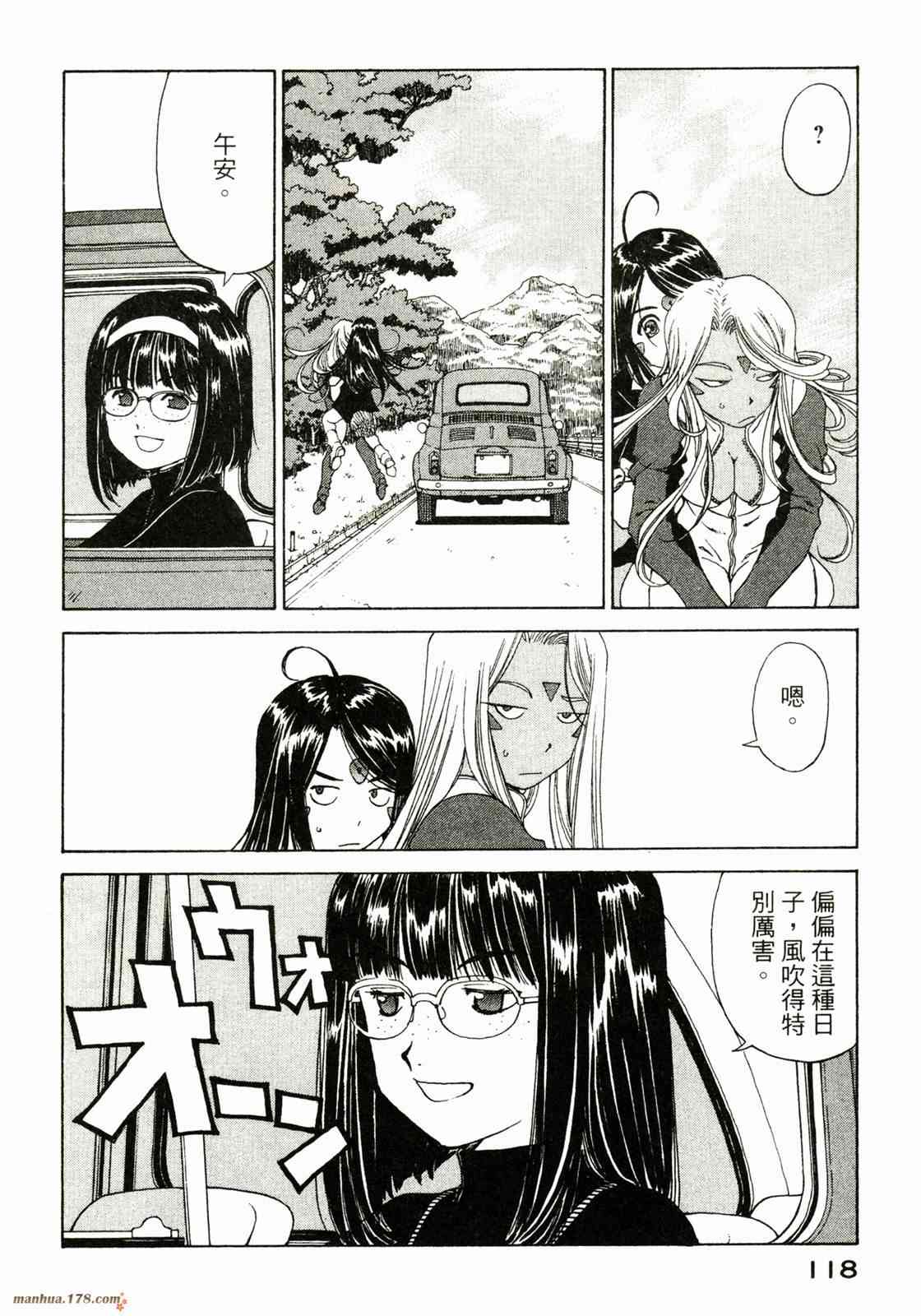 我的女神 37卷 第120页