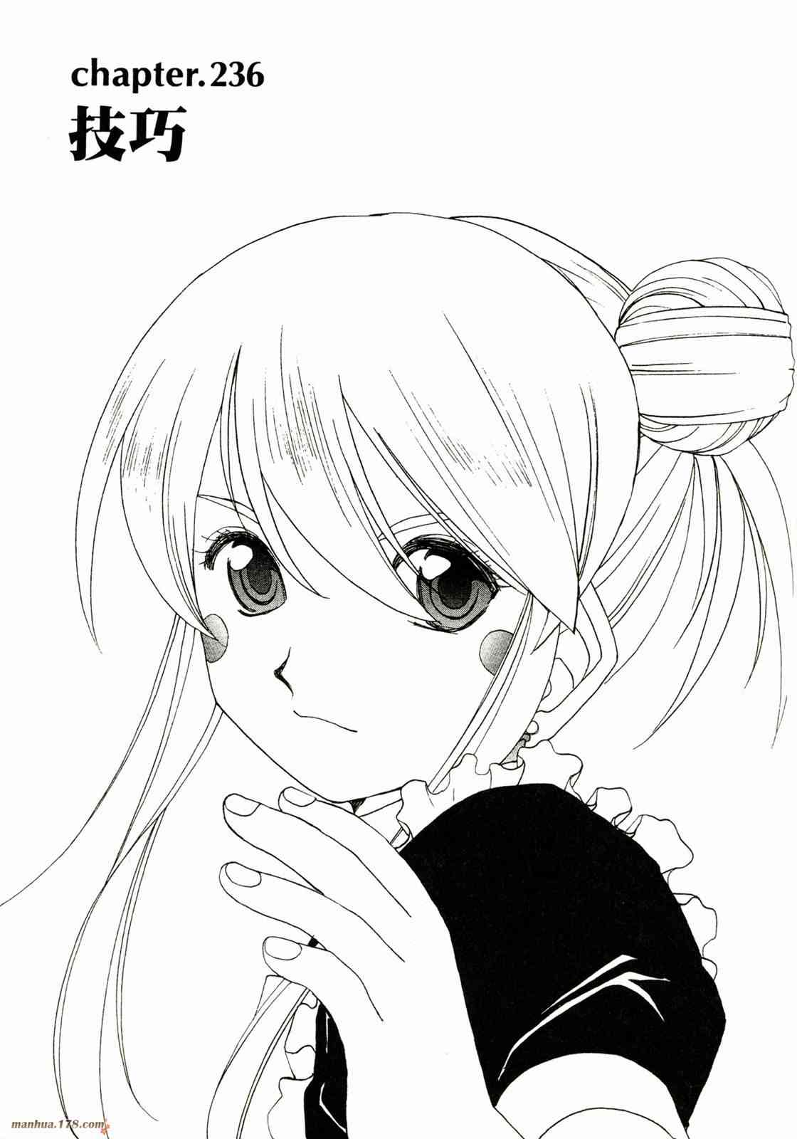 我的女神 37卷 第125页