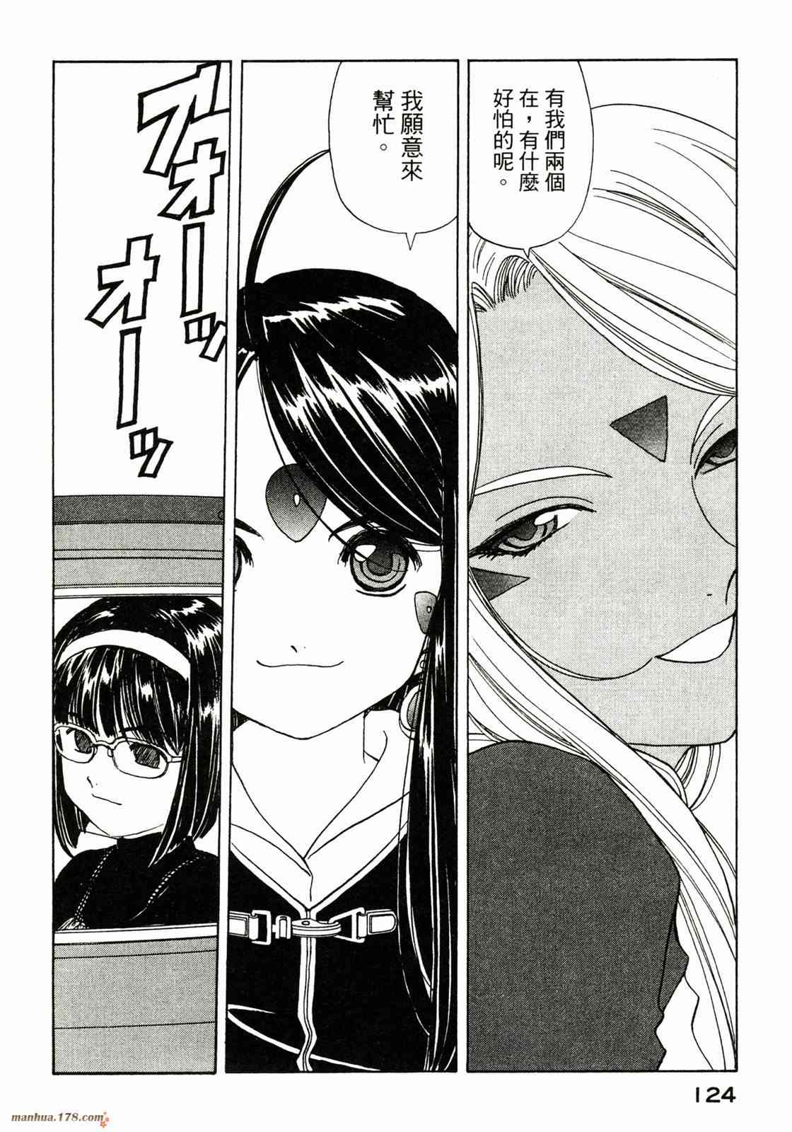 我的女神 37卷 第126页