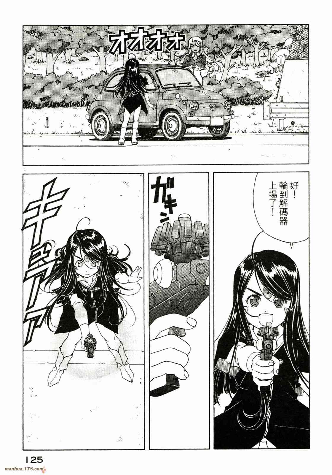 我的女神 37卷 第127页