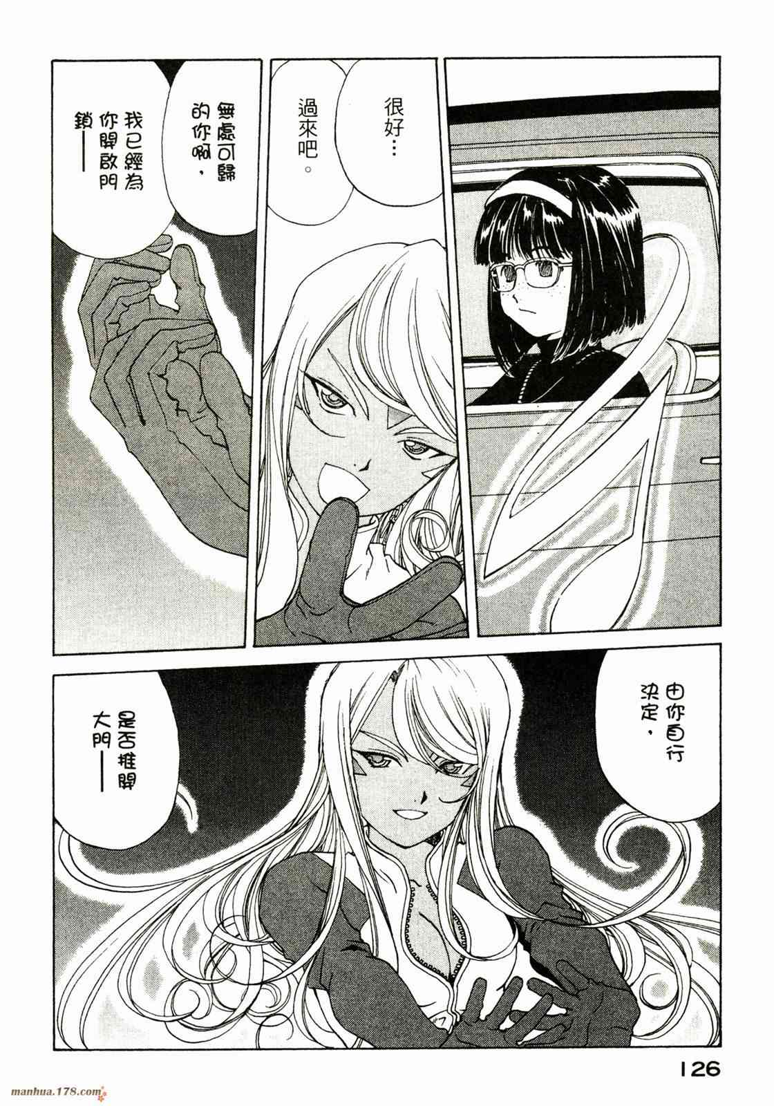 我的女神 37卷 第128页