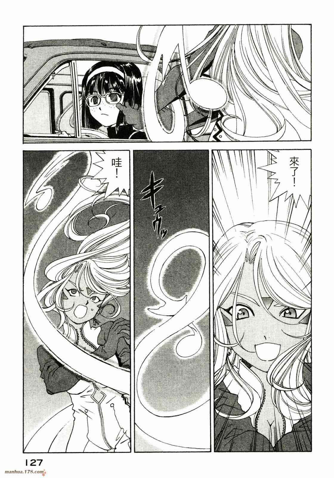 我的女神 37卷 第129页