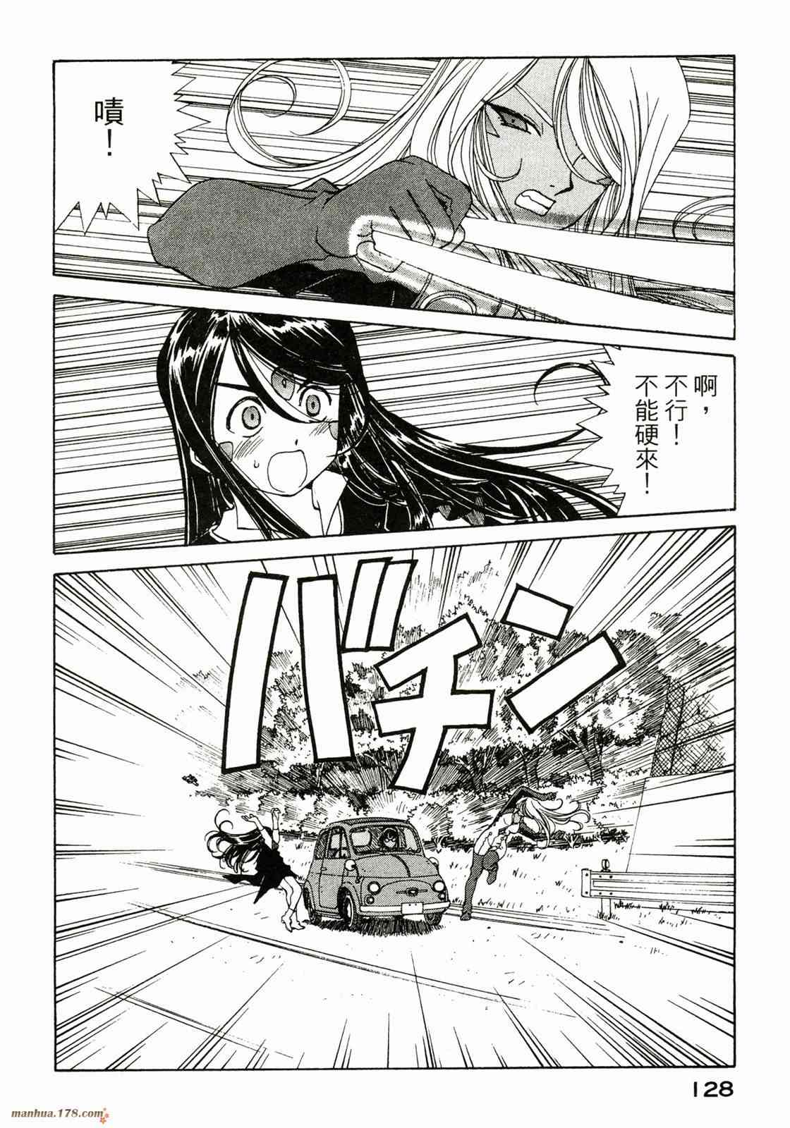 我的女神 37卷 第130页