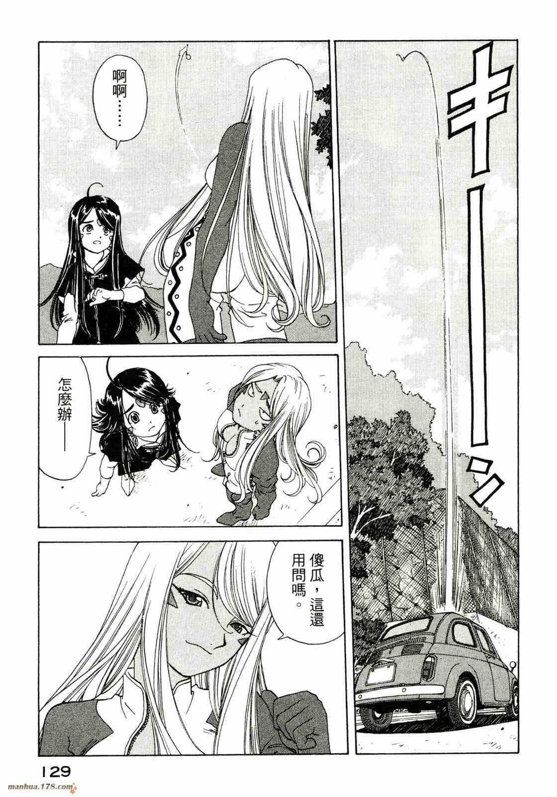 我的女神 37卷 第131页