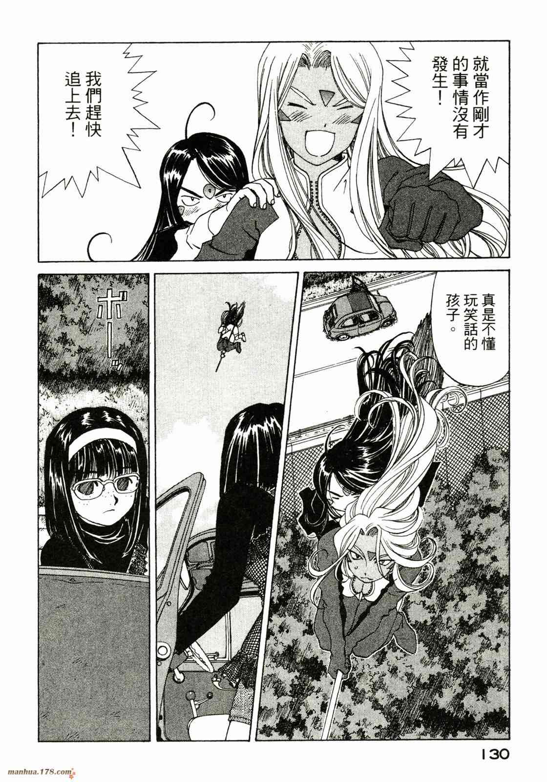 我的女神 37卷 第132页