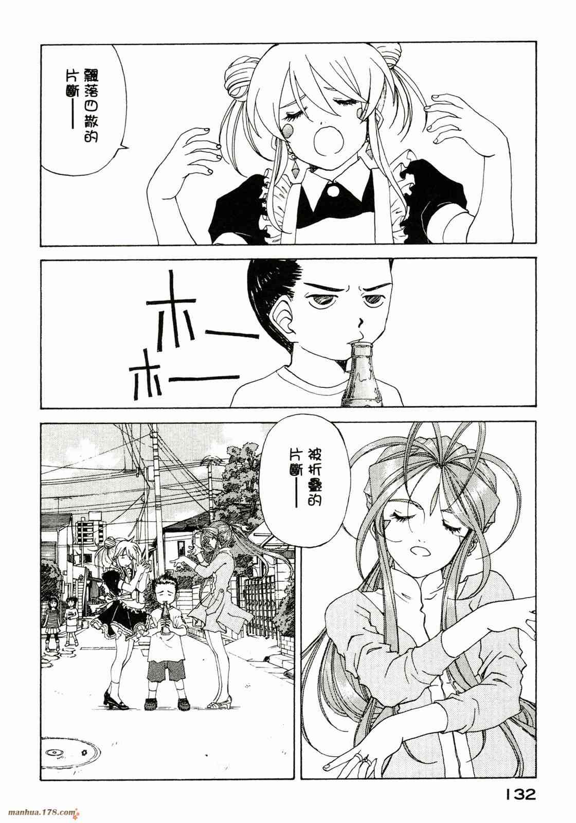 我的女神 37卷 第134页