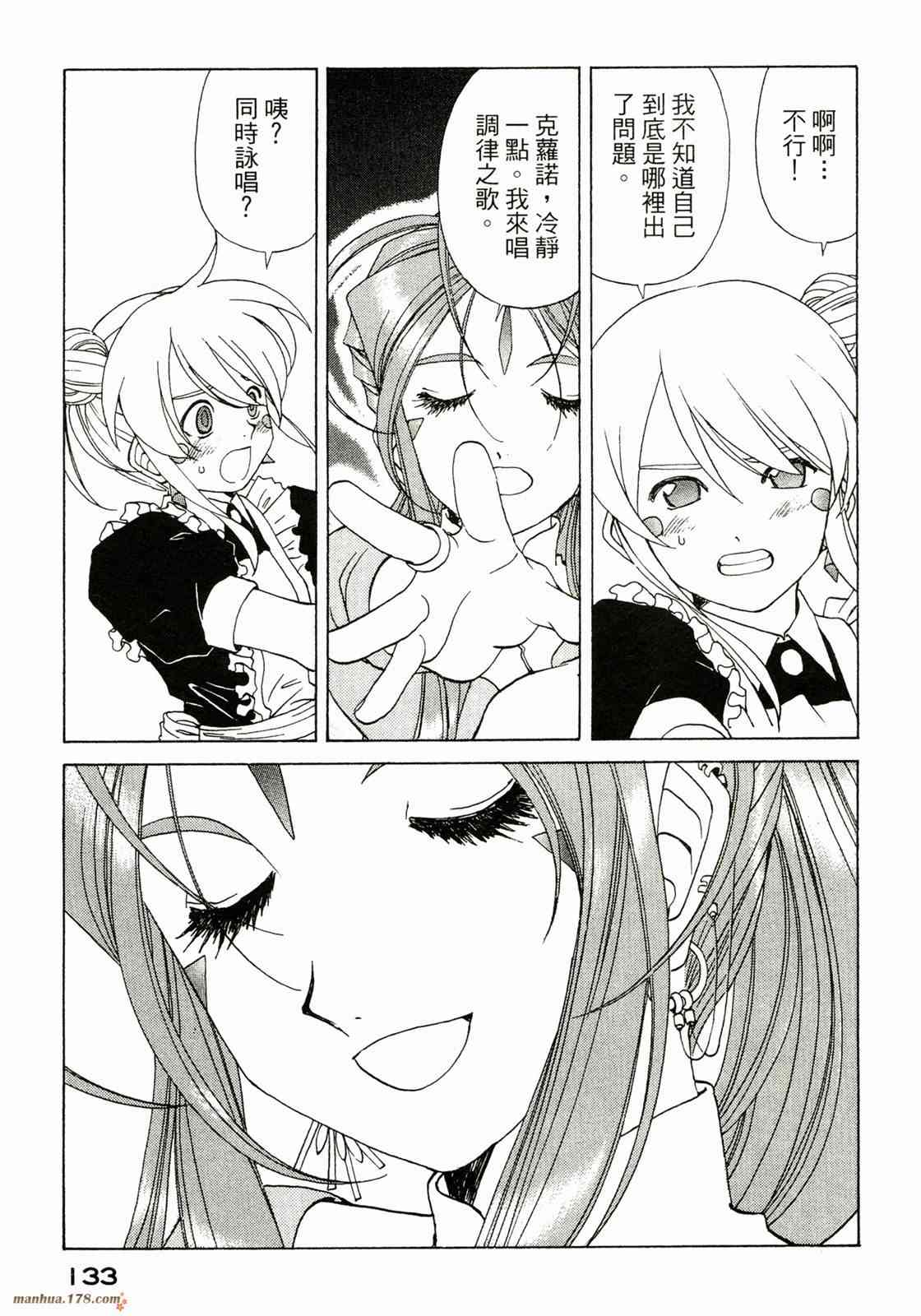 我的女神 37卷 第135页