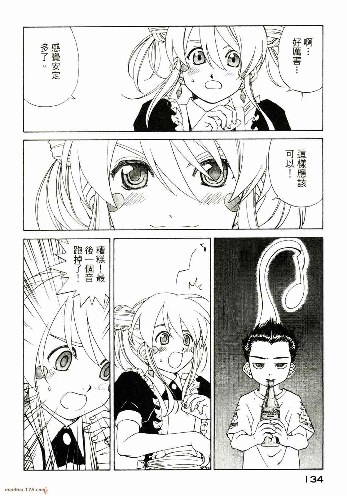 我的女神 37卷 第136页