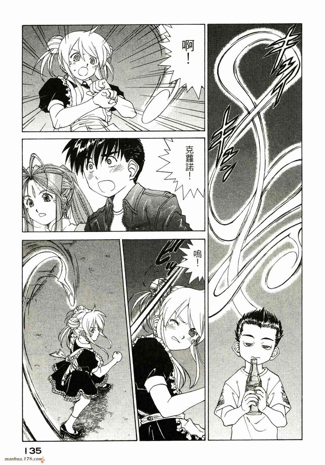 我的女神 37卷 第137页