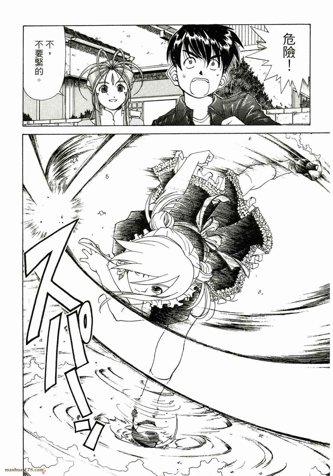 我的女神 37卷 第138页