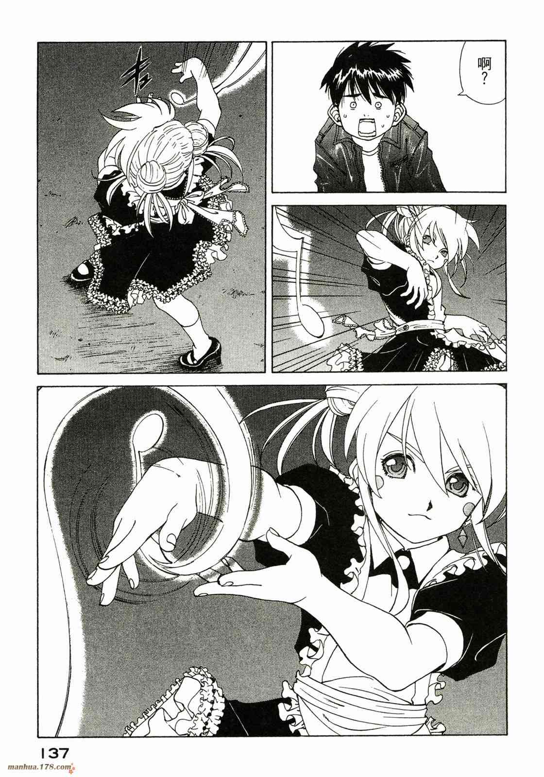 我的女神 37卷 第139页