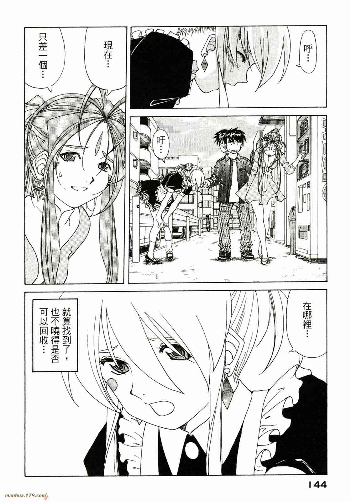 我的女神 37卷 第146页