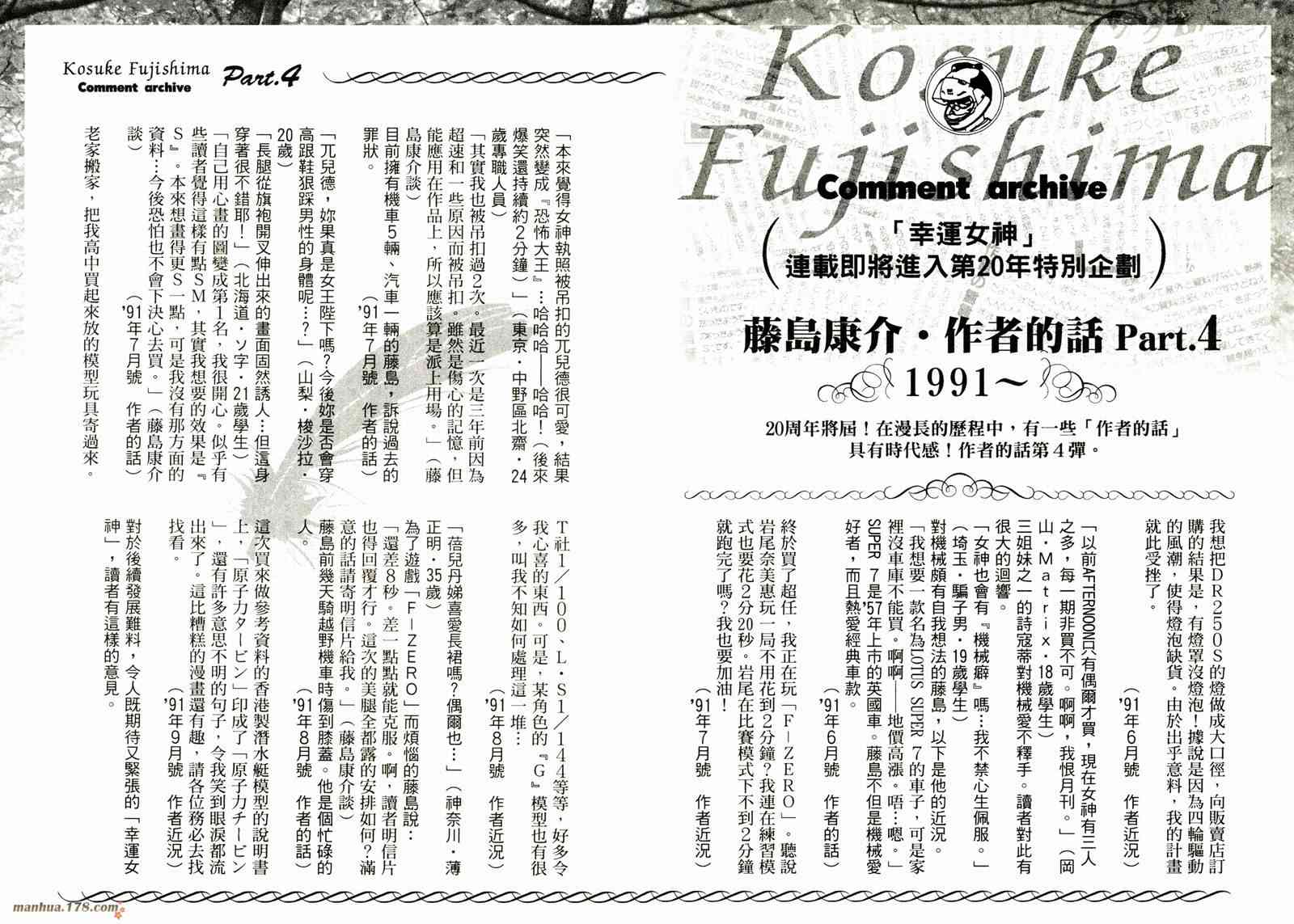 我的女神 37卷 第150页