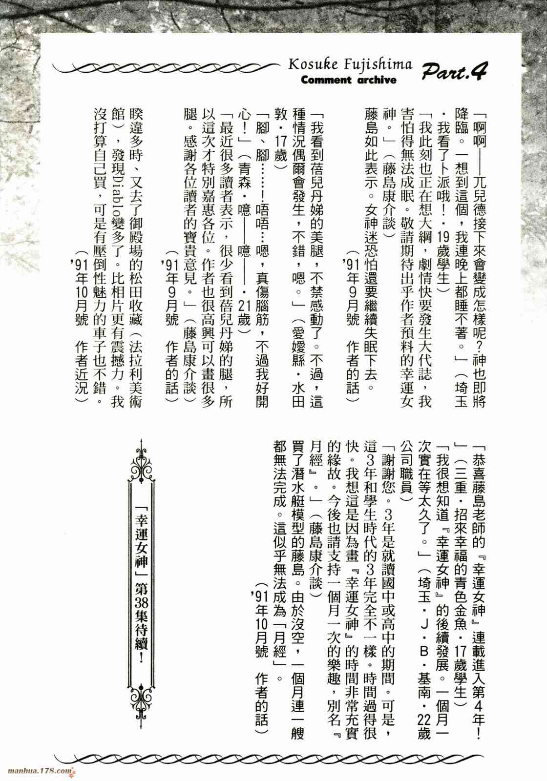 我的女神 37卷 第151页