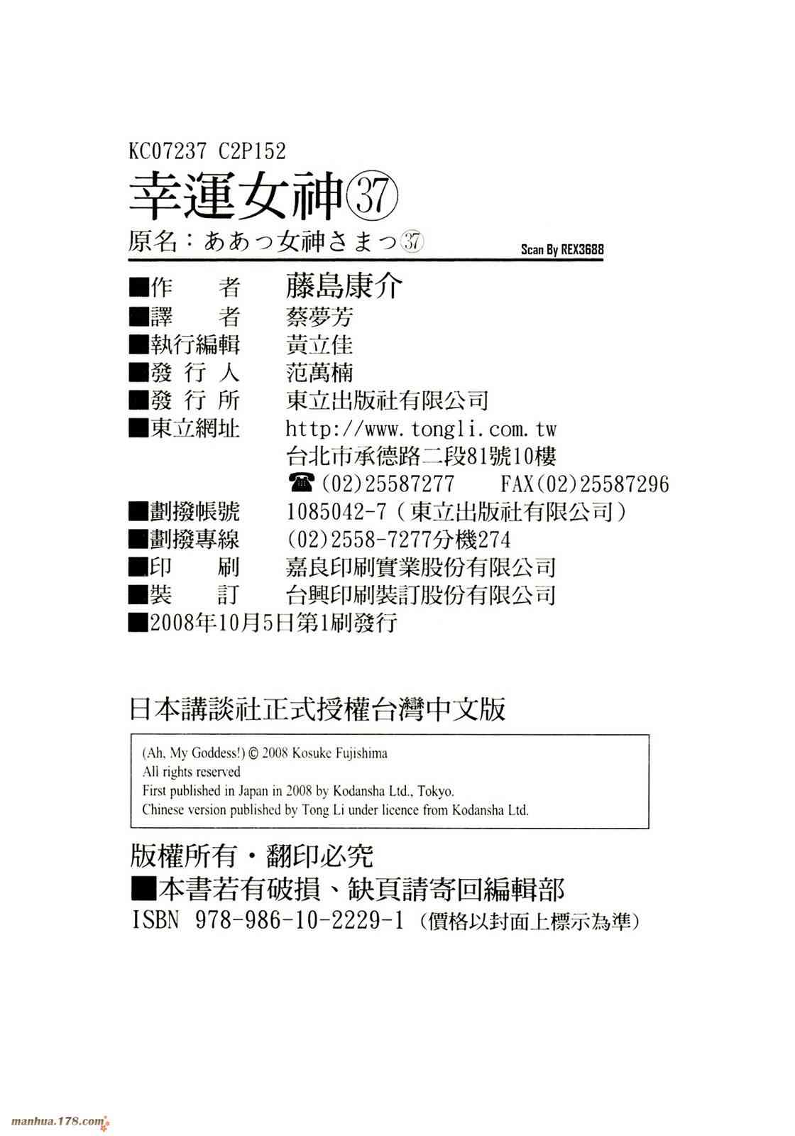 我的女神 37卷 第153页