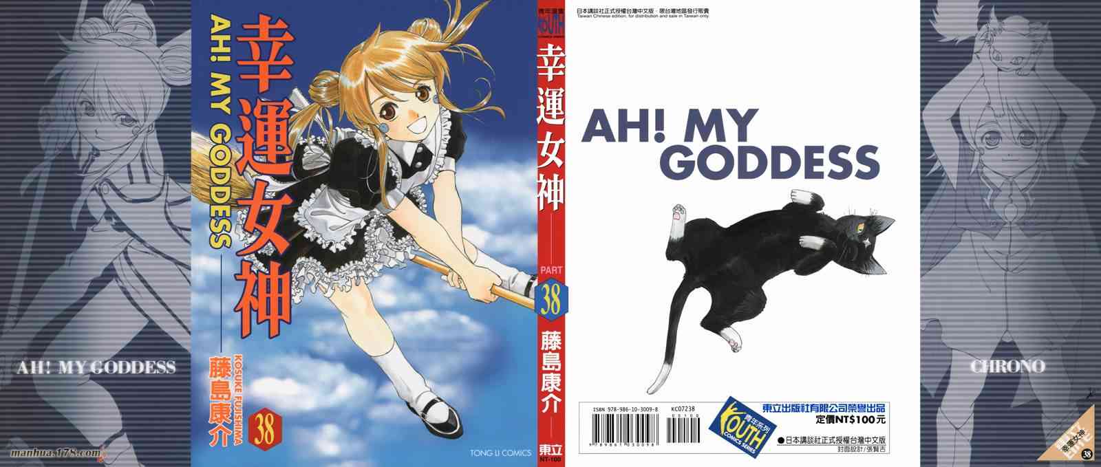 我的女神38卷图