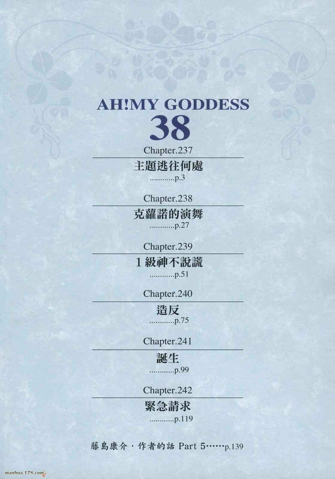 我的女神38卷图