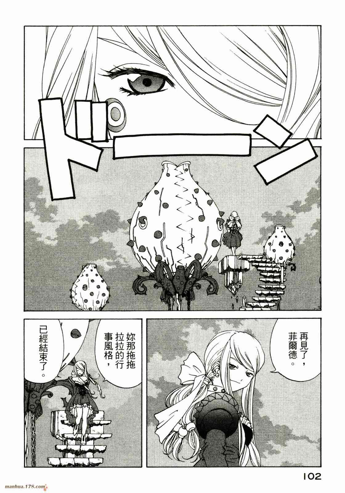 我的女神38卷图