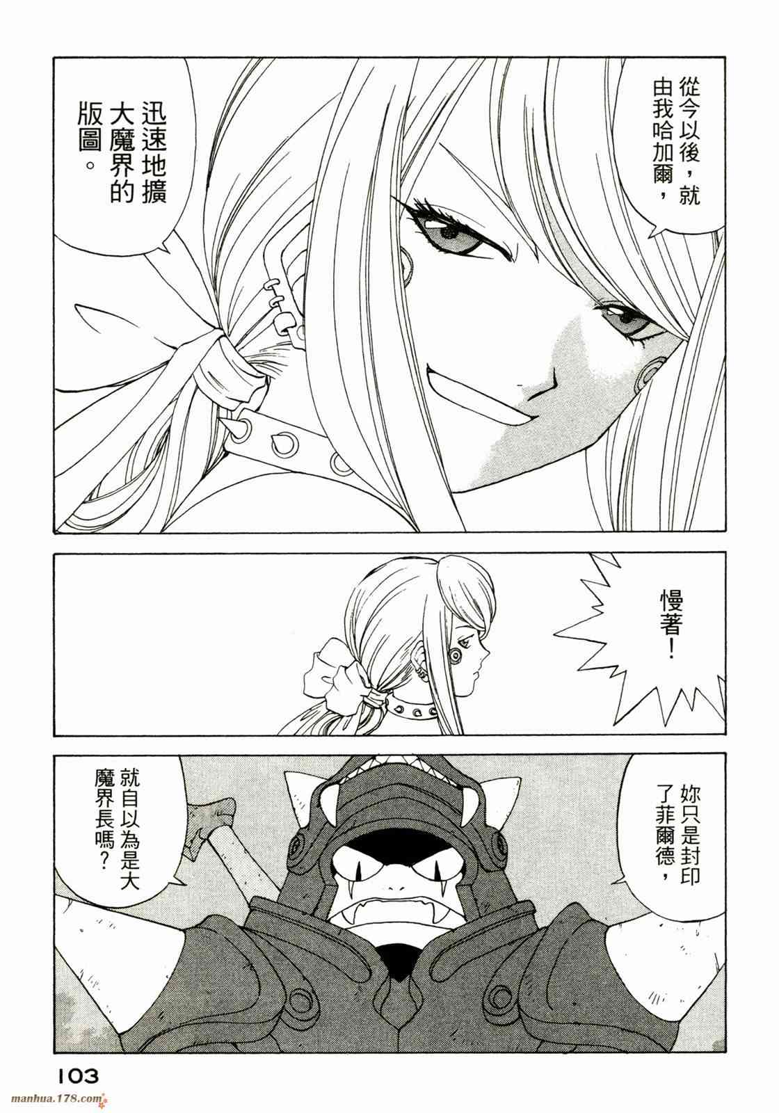 我的女神38卷图