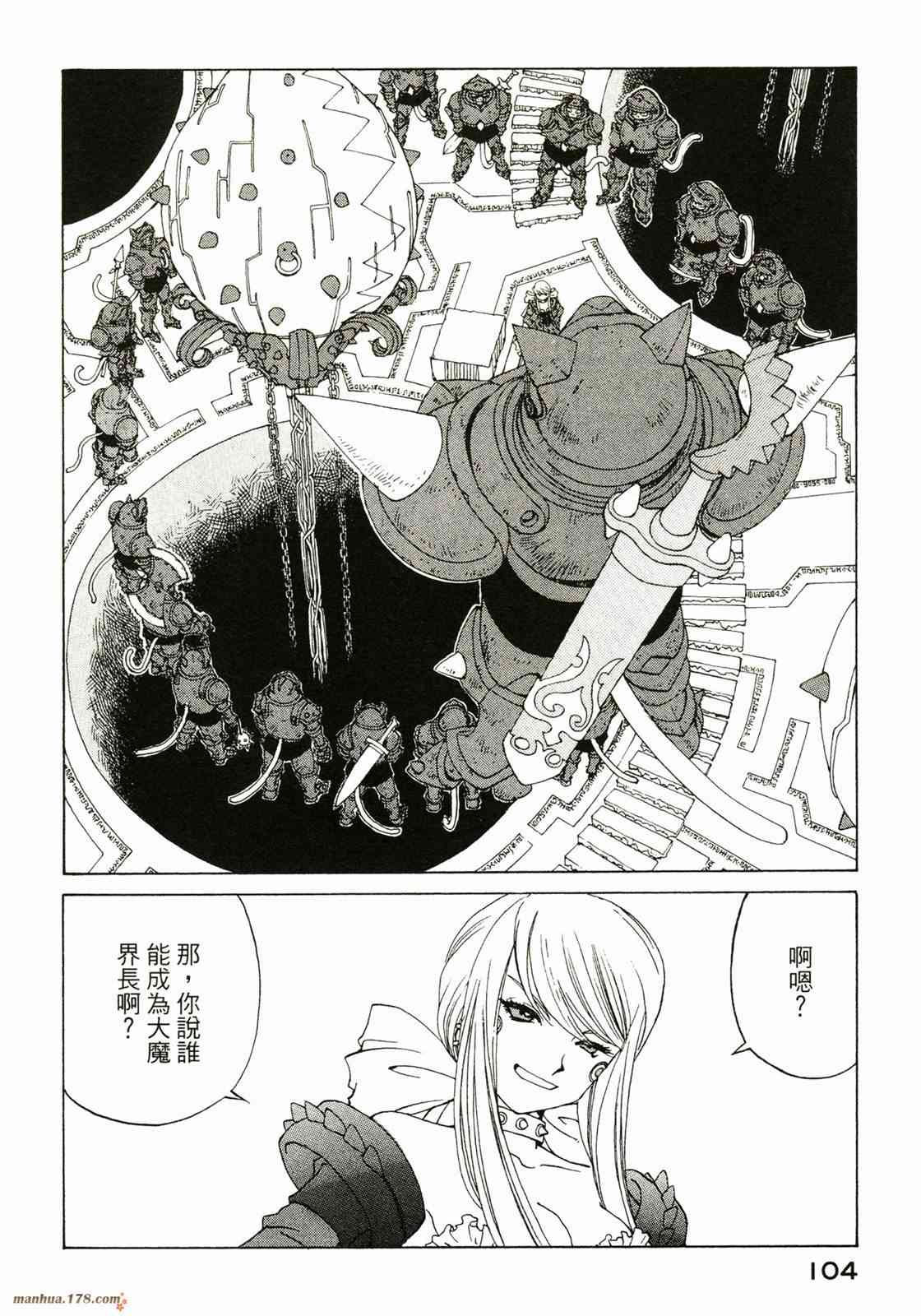 我的女神38卷图