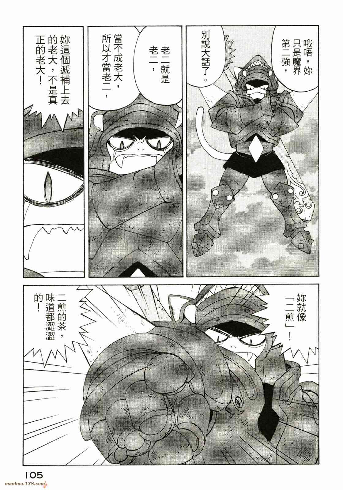 我的女神38卷图