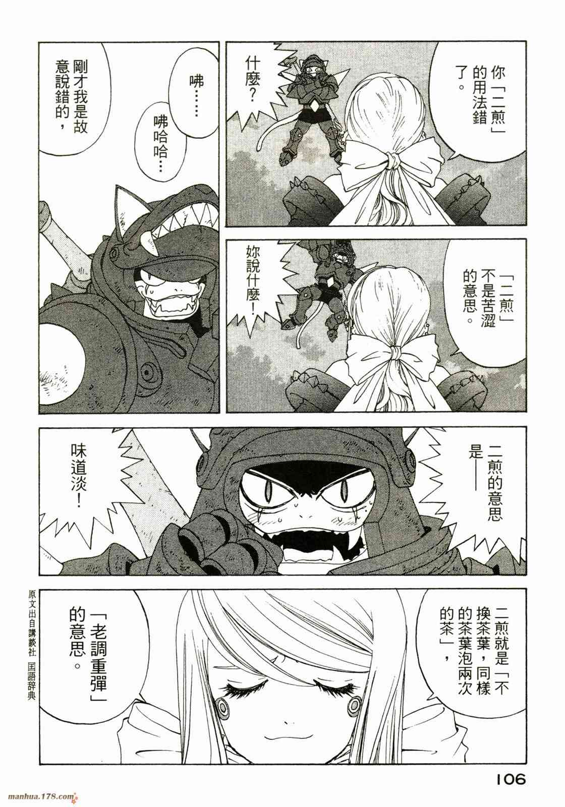 我的女神38卷图